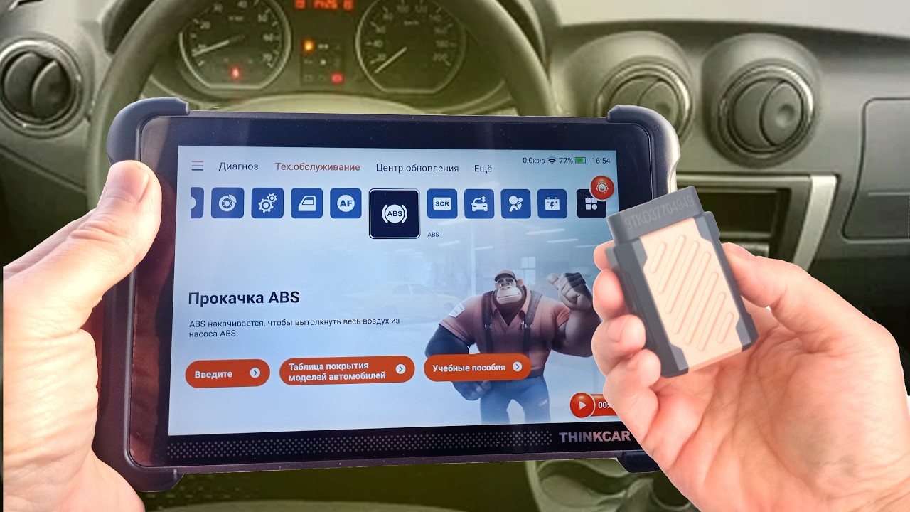THINKCAR THINKSCAN 689BT! Твой личный Автоэксперт! Диагностика авто за 5 минут