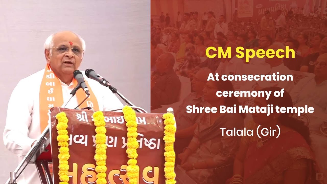CM Speech at consecration ceremony of Shree Bai Mataji temple at Talala (Gir)