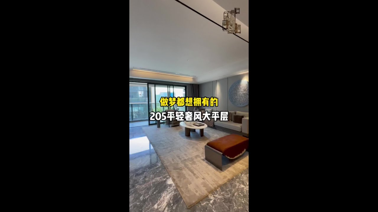 做梦都想拥有的轻奢风大平层#实地拍摄 #大平层 #实景看房