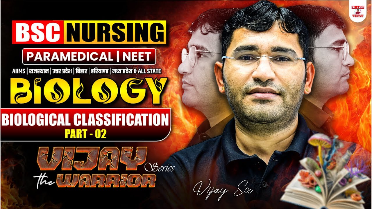 VIJAY : THE WARRIOR | BIOLOGY MCQ FOR BSC NURSING | BSC NURSING BIOLOGY MCQ CLASS BY VIJAY SIR