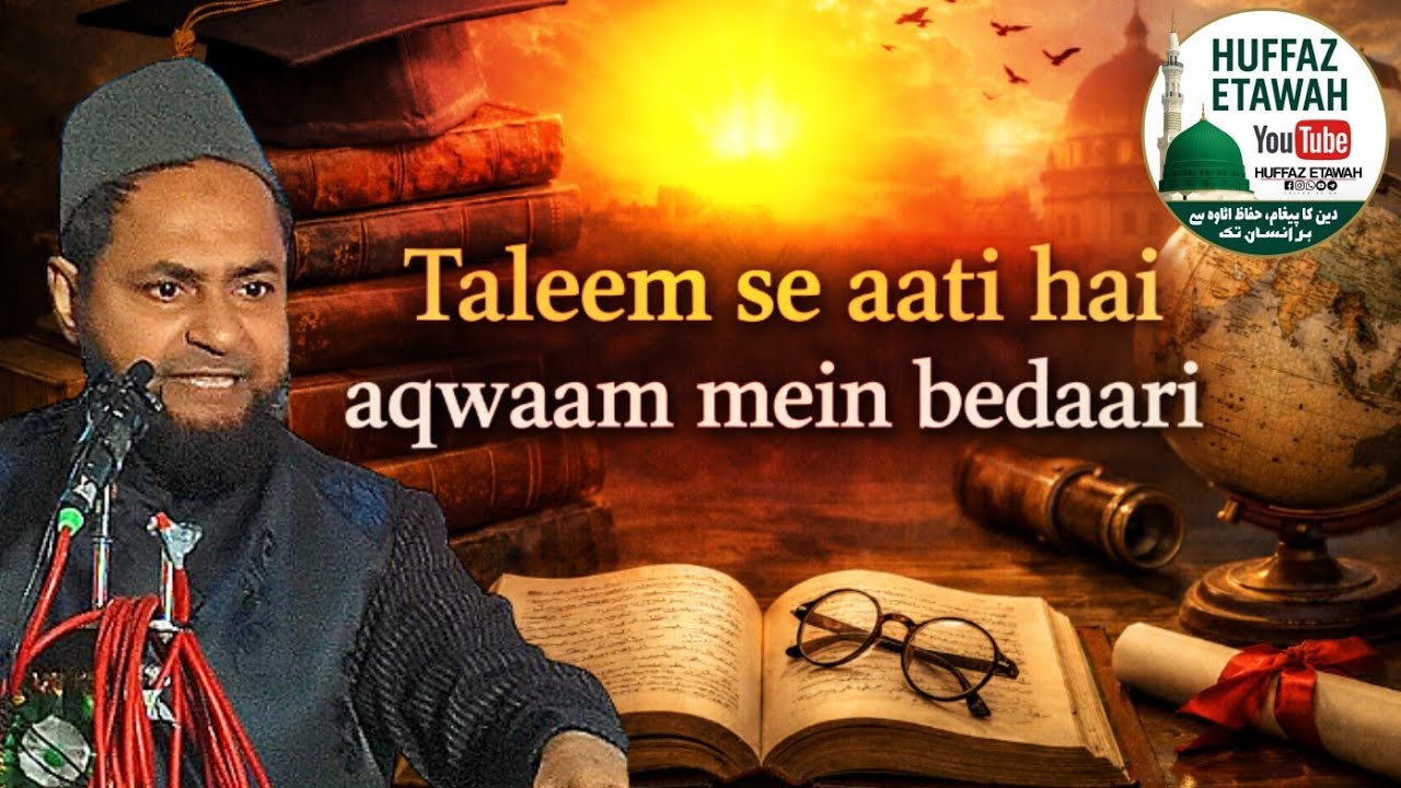 Taleem Se Aati Hai Aqwaam Mein Bedaari |  Mulana Jarjees ka new byaan #1m #letest #viral #mulana 