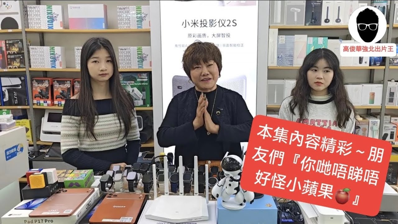 高俊