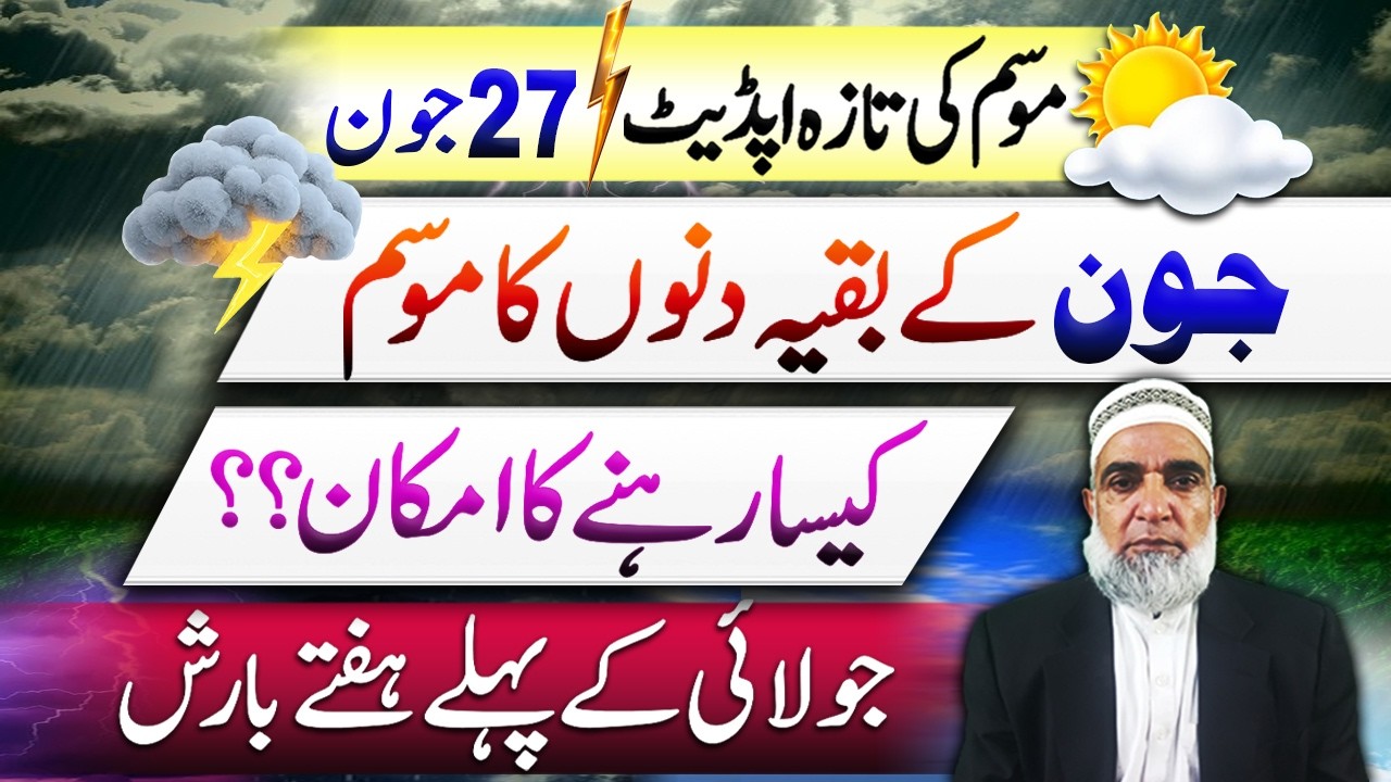 Weather Forecast for Next Few Days and the Onset of Monsoon 2026 || Crop Reformer