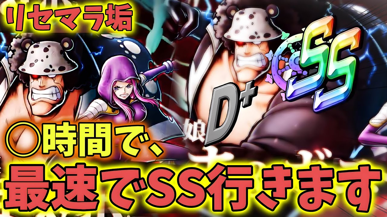 クマ&ボニーで◯時間で最速でSSに行きます【バウンティラッシュ】