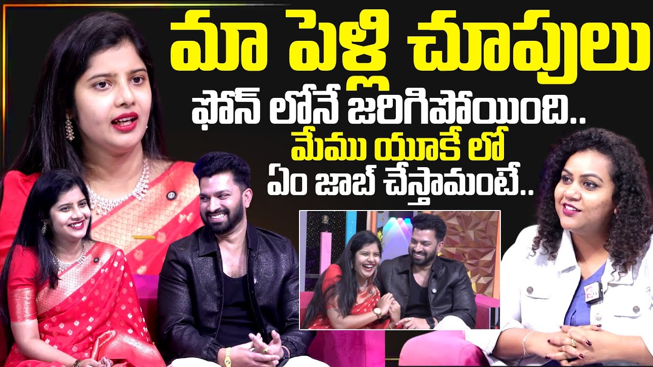 Youtubers UltimateAbbai_tho_Ammai Sravan and Shantha Exclusive Interview | SumanTV Manjusha