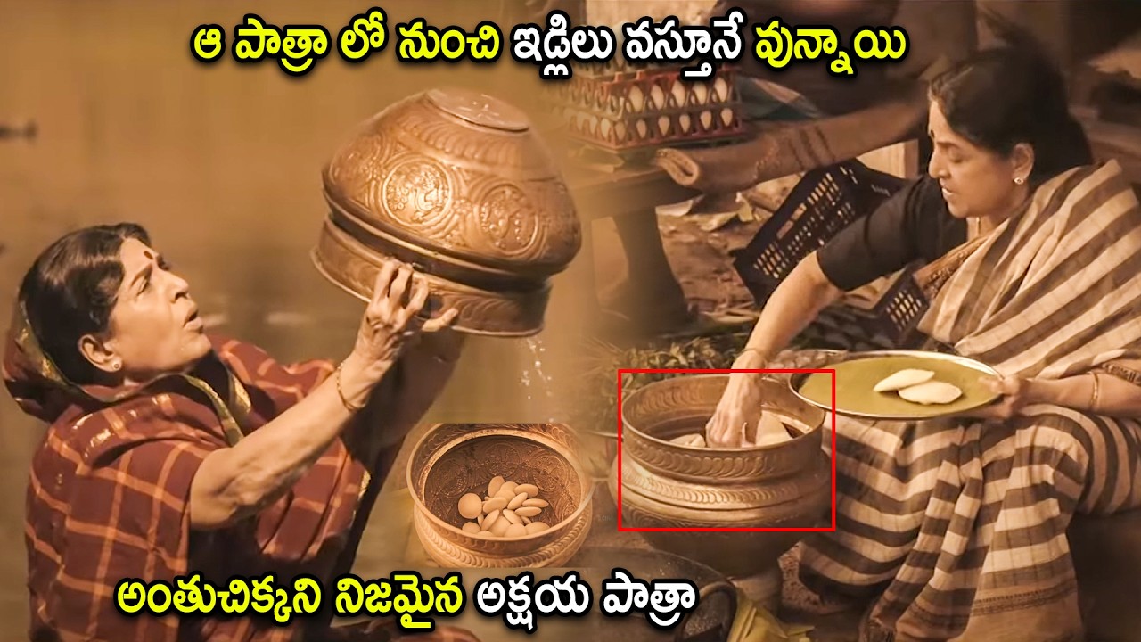 Tollywoood Blockbuster Jyothika Movie Akshaya Patra Scene | Telugu Movies | Cinema Chupistha