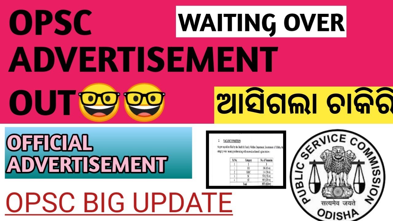 opsc advertisement out/opsc new recruitment 🤓🤓/opsc official notifications.