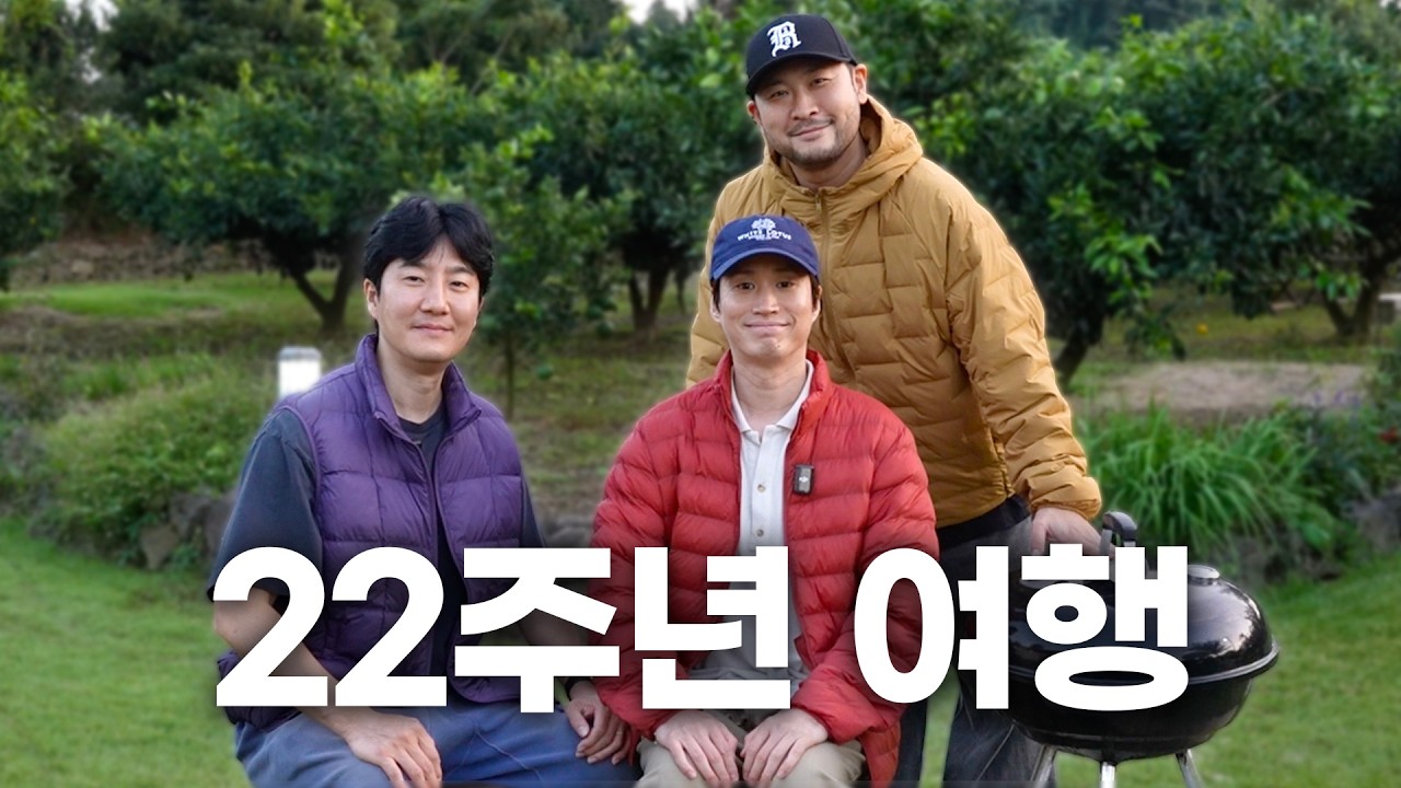 22년째 싸우면서도 맨날 붙어다니는 이유