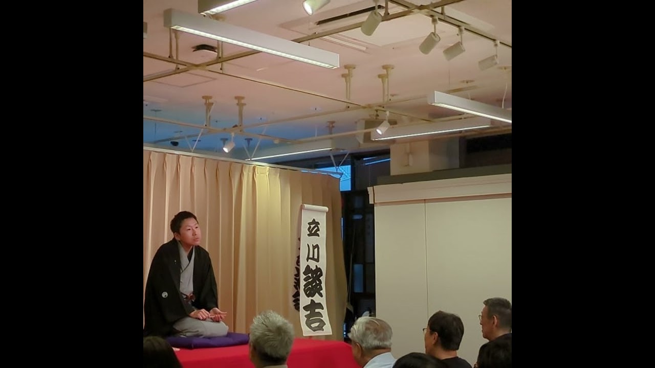 【#286】シェアする落語　第41回  立川談吉 2025/10/26
