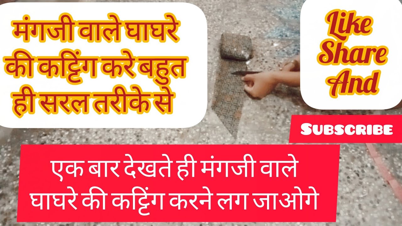 इस को देखने के बाद नही बोलोगे की मंगजी वाले घाघरे की कट्टिंग करना नही आता/mangji ghaghre ki cutting
