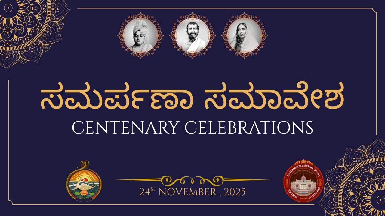 Samarpana Samavesha | Centenary Celebrations | 100 Years of Glorious Service | DAY 4