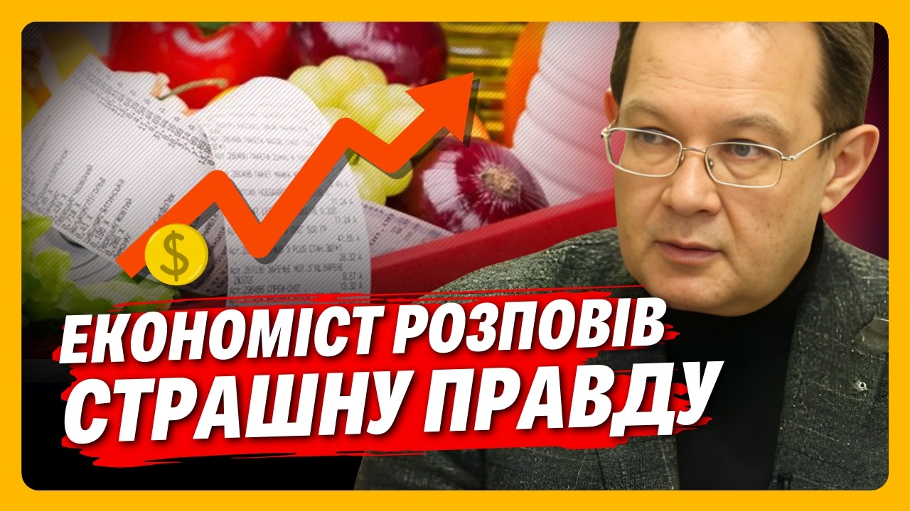 УВАГА, УКРАЇНЦІ! Ціни ЗРОСТУТЬ В КІЛЬКА РАЗІВ. ЕКОНОМІСТ розповів, які продукти стануть ЩЕ ДОРОЖЧЕ