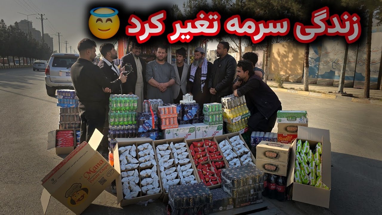 زندکی سرمه تغیر کرد - سرمه و پدرش را سورپرایز کردیم 😳