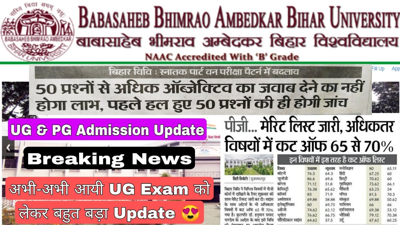 B.R.A Bihar University Exam Pattern Changed 2021,UG & PG Admission Update, BRABU PG CutOff list 2021