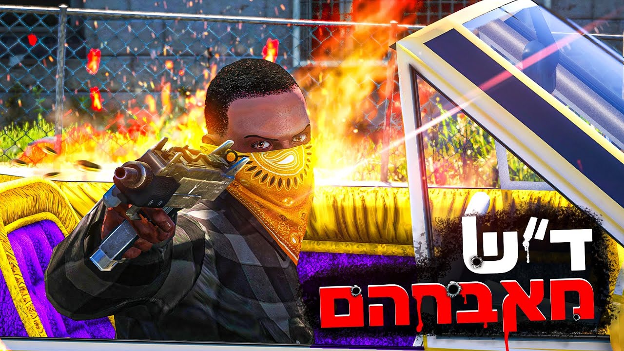 אברהם סלמון ✘ רונן GG ✘ חובי ✘ MC סנטה - ד