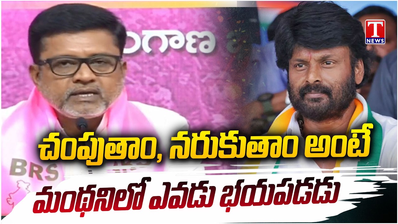 Ex MLA Putta Madhu Hits Out Congress Govt Over MLA Makkan Singh Comments | T News