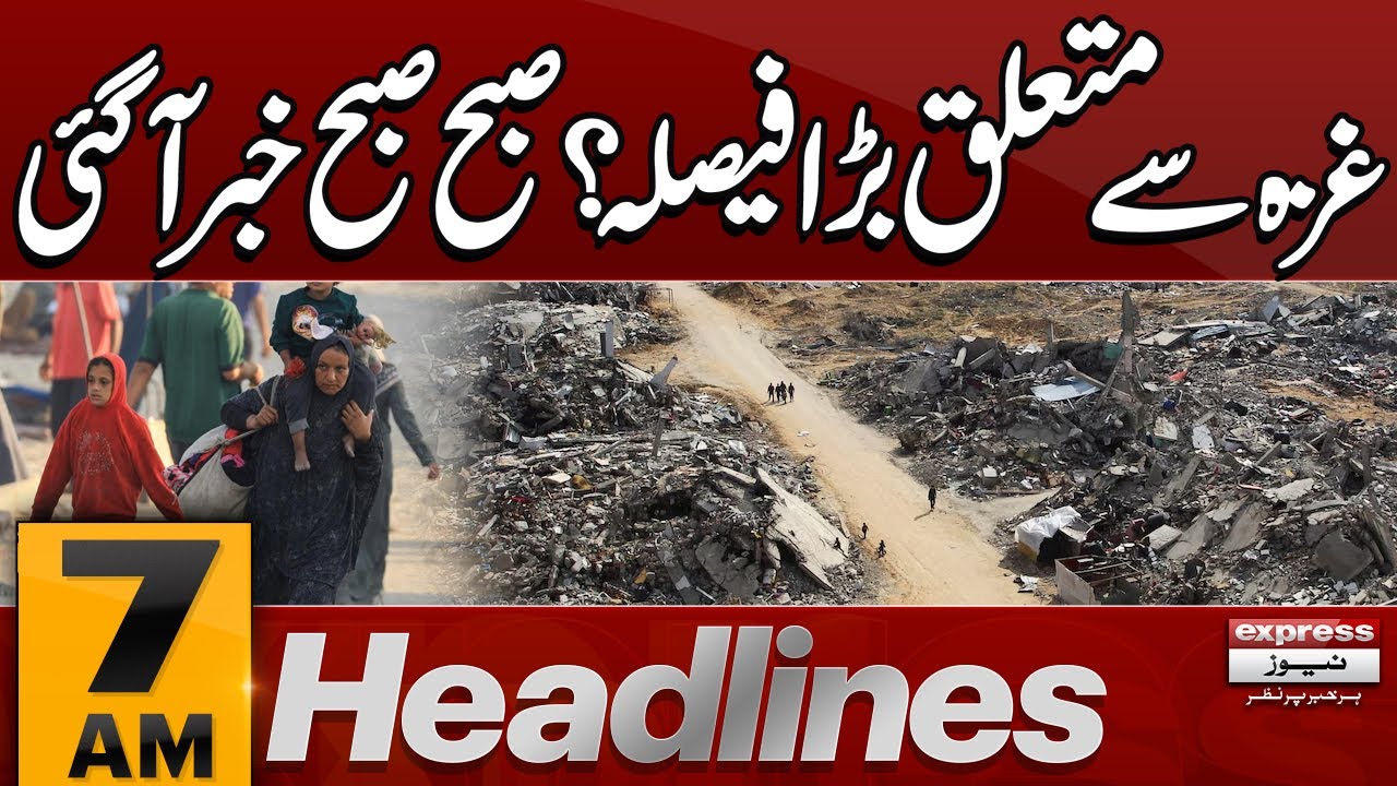 Big News | Middle East Conflict |Israel Vs Hamas | 7 AM  News Headlines| 29 SEP 2025 |Pakistan News