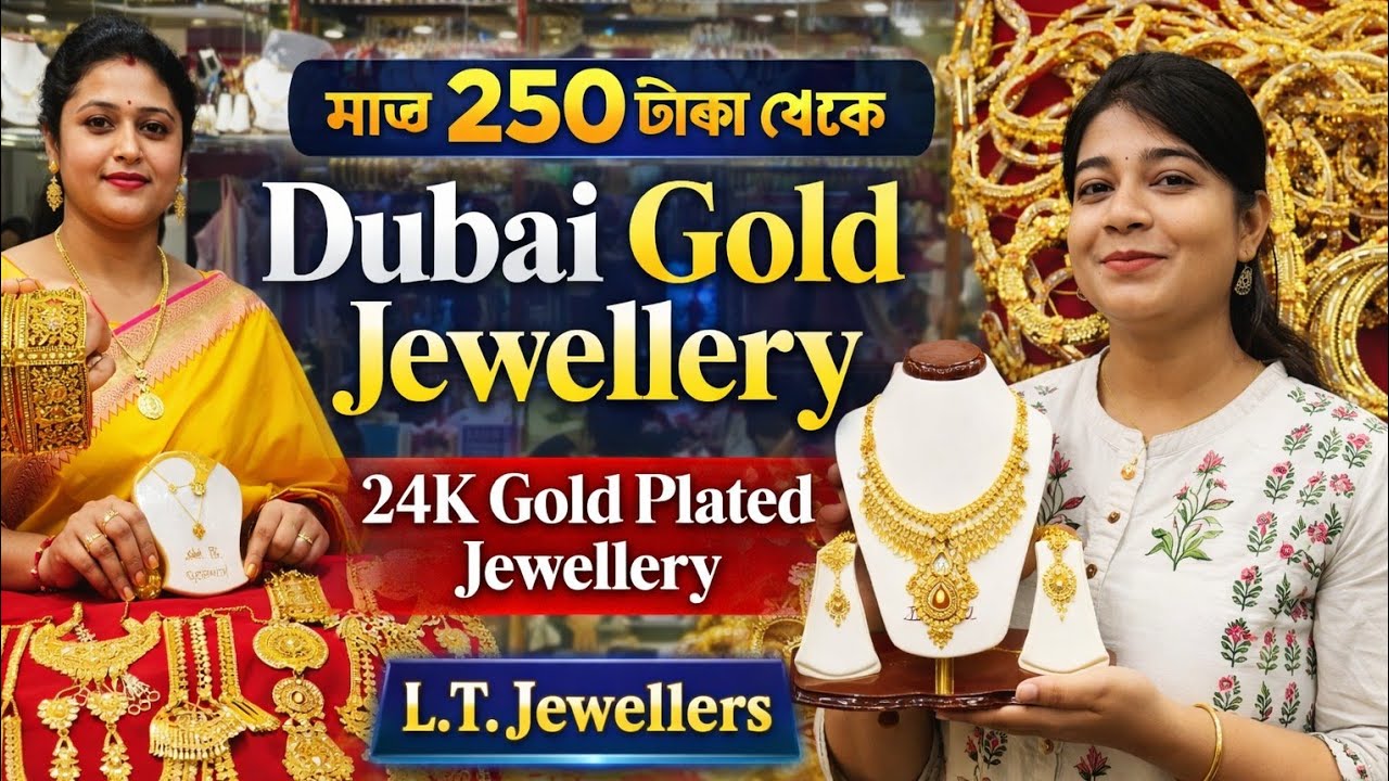 ₹250 Onwards Dubai Gold Jewellery Collection || 24K Gold Plated Bridal Jewellery || @TheBongDuo