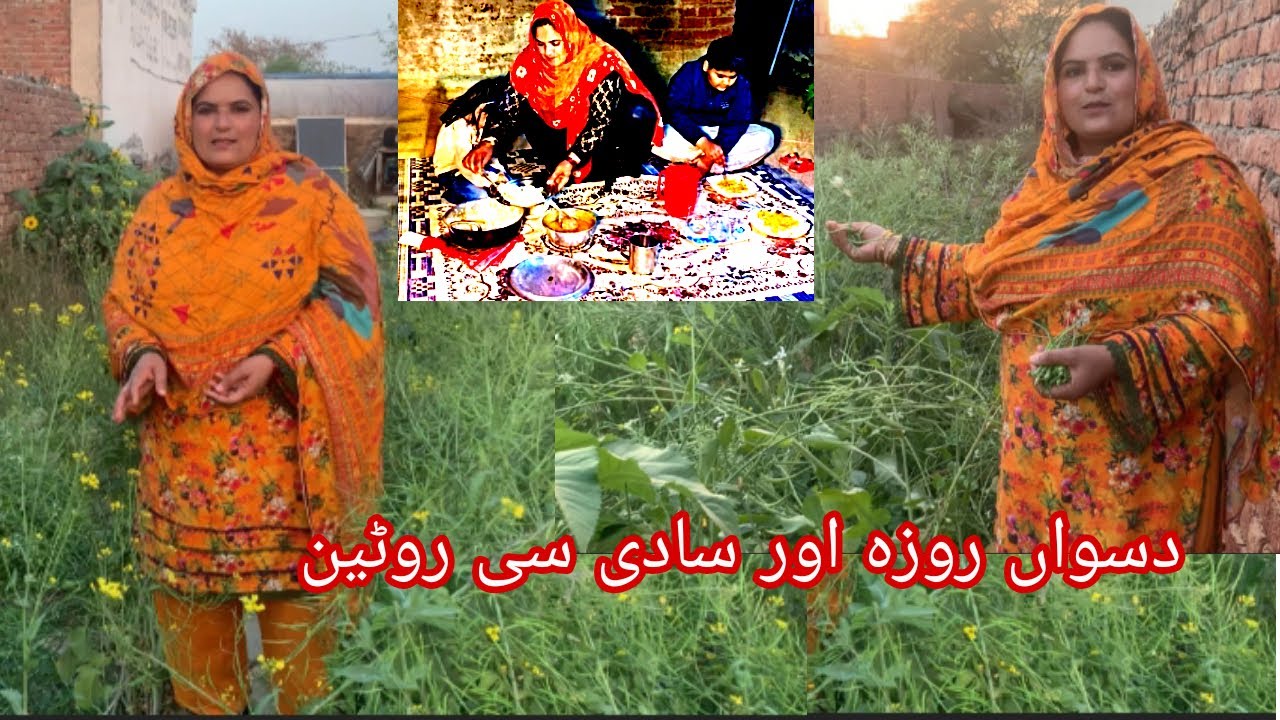 10 roza ki routine Nazia village life ###