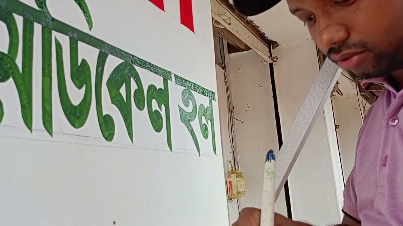 আশরাফ আর্ট ময়মনসিংহ