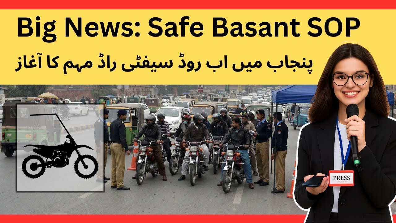 Basant Safety Rod Installation started in Lahore #BasantDate #BasantNews #kiteshops #PatangShop