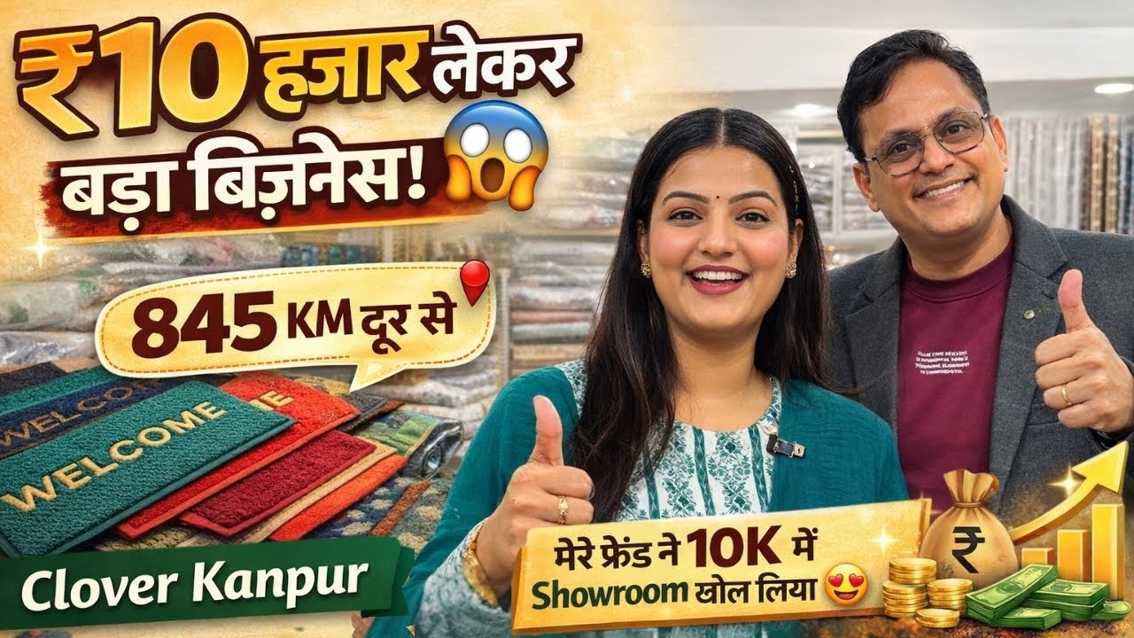 ₹10,000 से बिज़नेस शुरू 😱 | 845 KM दूर से आई Customer | Clover Kanpur Success Story