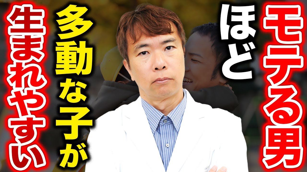 優秀な遺伝子だと思ったのに…「行動力がある夫」を選ぶと起きる遺伝の皮肉