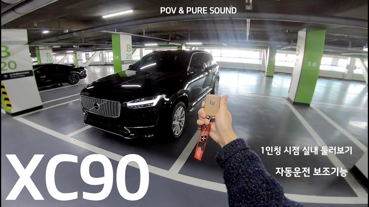 2018 Volvo XC90 D5 Inscription