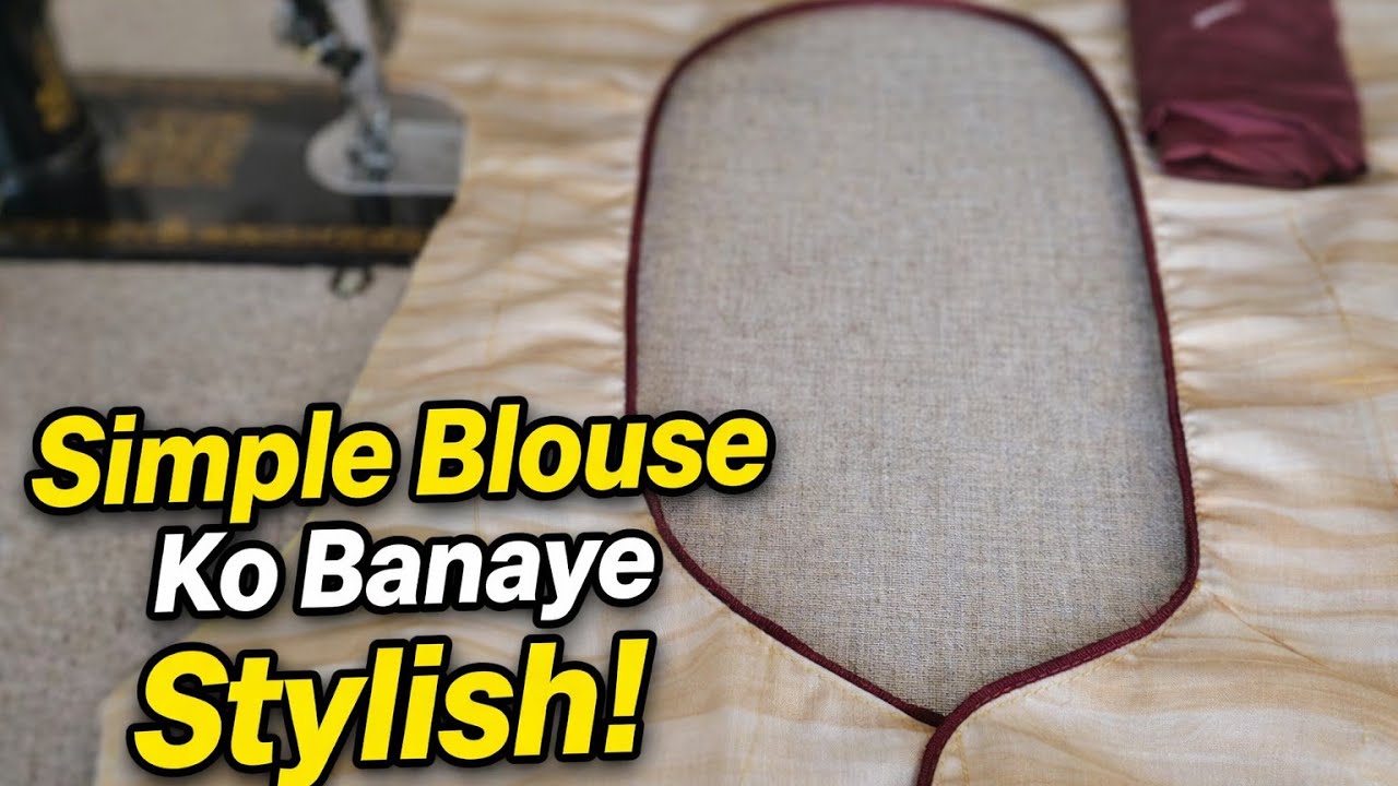 Dori Piping Ka Naya Tarika 😍 Simple Blouse Banega Designer ॥ step by step#boutique #fashion 