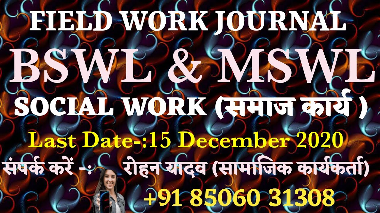 BSWL MSWL FIELD WORK JOURNAL KARY KSHETR JOURNAL SAMAJ KARY JOURNAL SOCIAL WORK PRACTICE BY ROHAN
