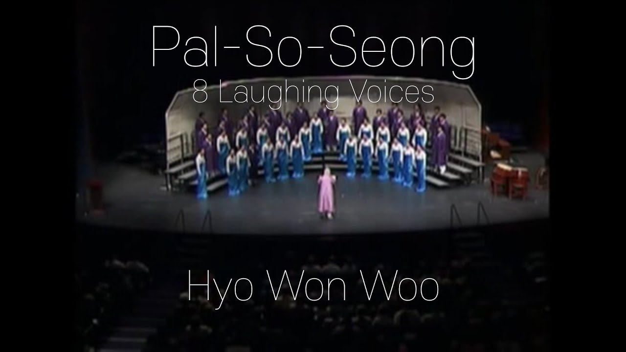 8소성 (8가지 웃음소리) Pal-so-Seong - 2009 ACDA Oklahoma  Hyo-won Woo 우효원