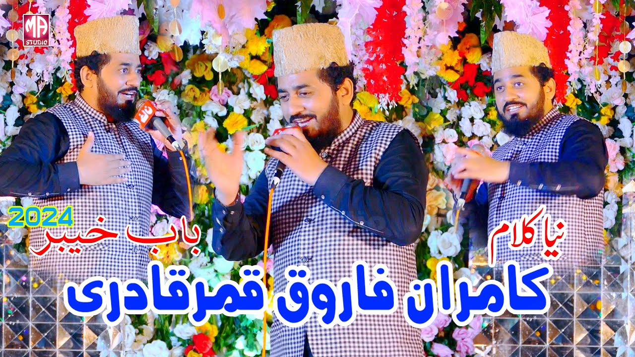 Kamran Farooq Qamar Qadri New Naqabat 2024 Ghareeb Ka Madina Sharif Jane Wala Waqia MA Studio