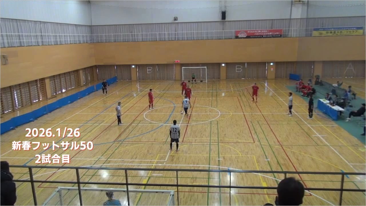2026 1 26新春フットサル②