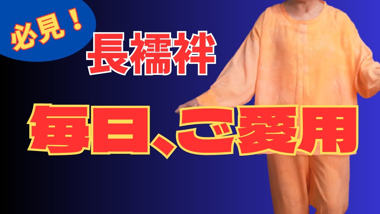 【着物リメイク】綸子の長襦袢を活用したパジャマ　素材の説明