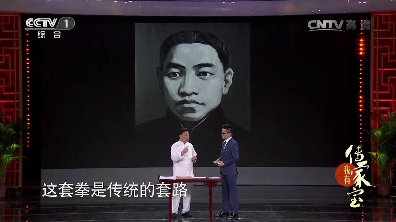 [我有传家宝]陈氏太极拳 | CCTV