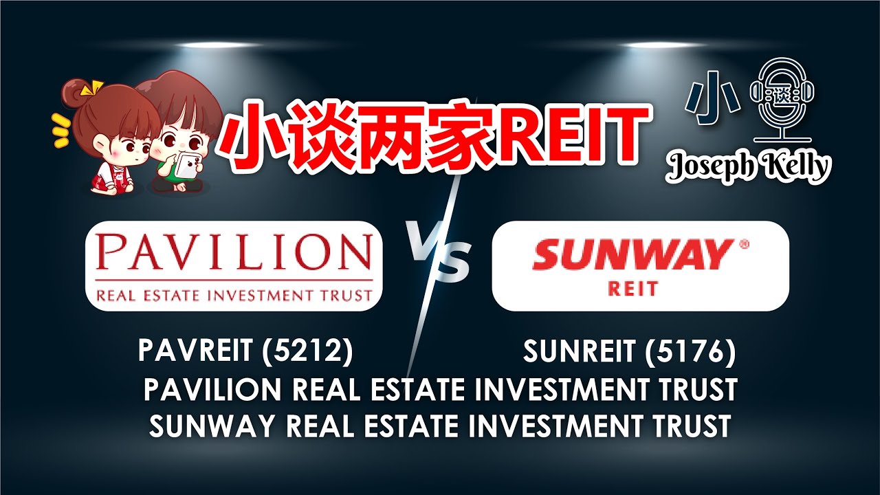 小谈两家REIT   PAVILION REAL ESTATE INVESTMENT TRUST  PAVREIT 5212 VS SUNWAY REAL ESTATE INVESTMENT TRUS