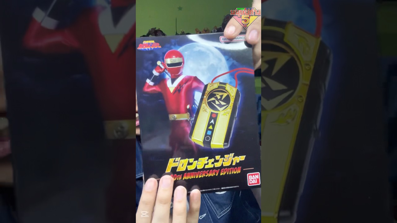 Издание, посвященное 30-летию Doron Changer #DoronChanger #sentai #kakuranger