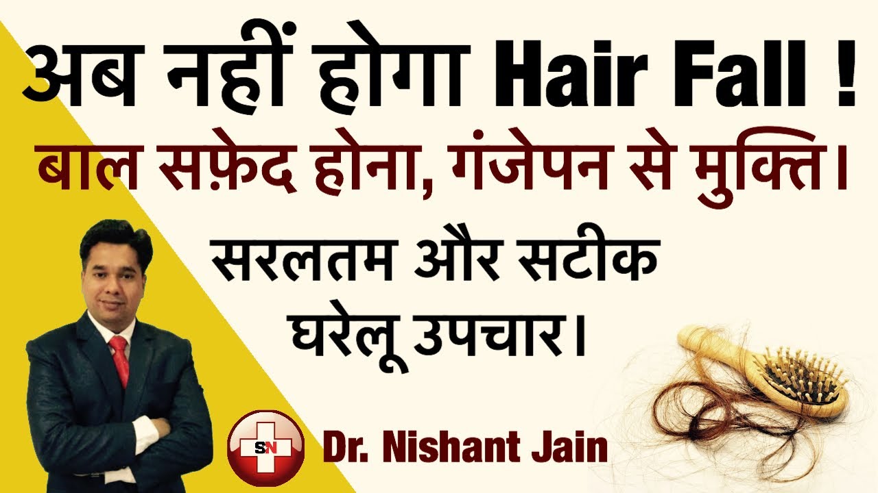 स्वर विज्ञान Part 9| बाल झड़ना, सफ़ेद होना व गंजेपन से मुक्ति| Thyroid व मोटापा का सबसे आसान उपचार