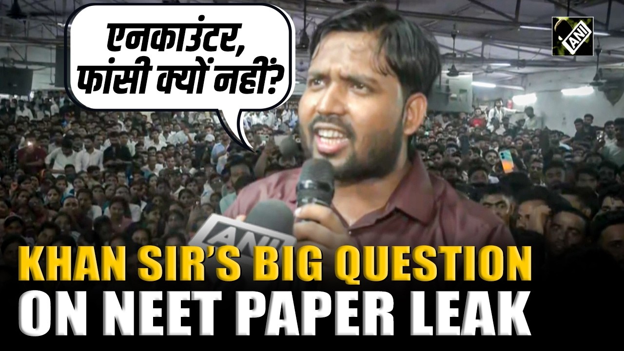 &ldquo;एनकाउंटर, फांसी क्यों नहीं?&rdquo; Khan sir&rsquo;s big question on NEET paper leak accused