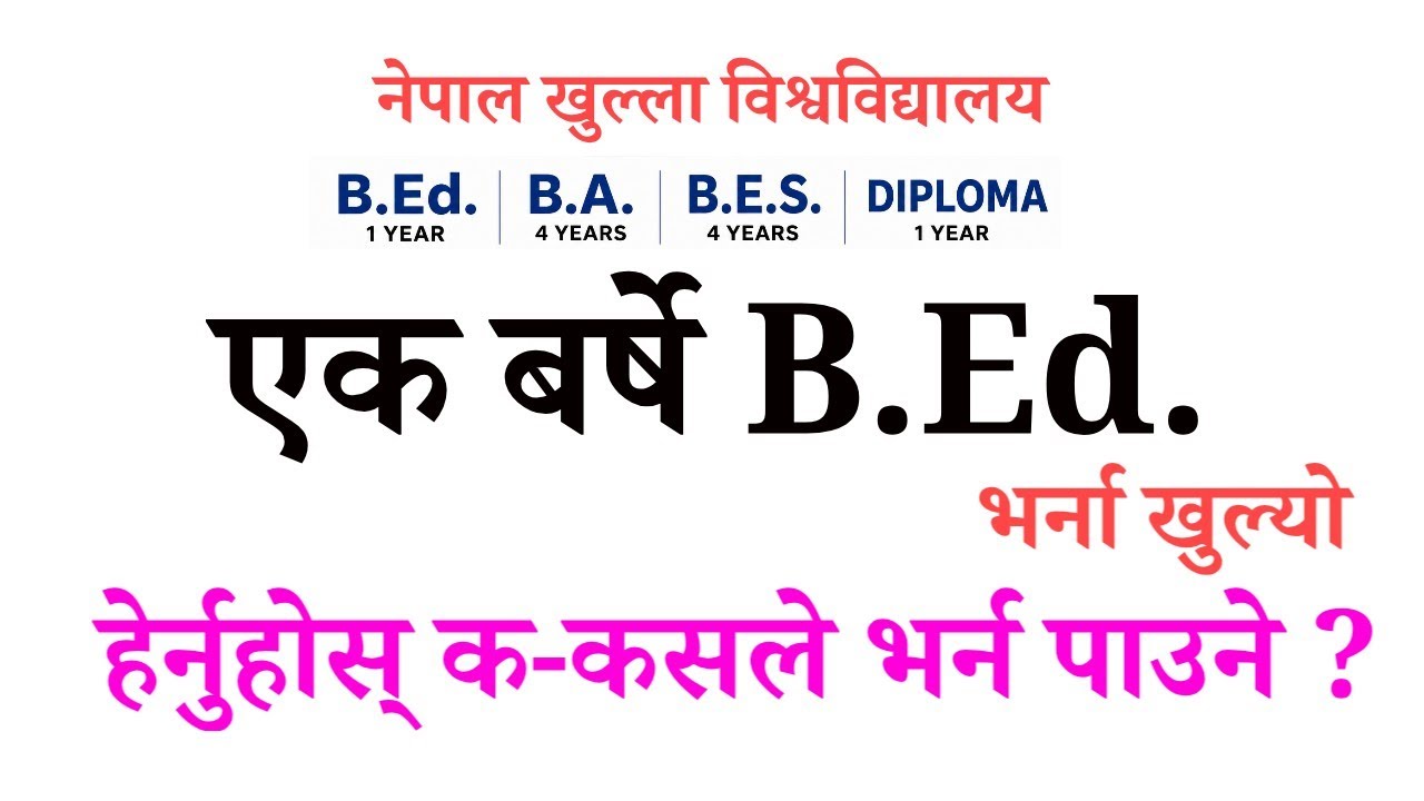 नेपाल खुल्ला विश्वविद्यालयमा भर्ना खुल्यो | All Details | One year B.Ed., Diploma, 4 years BA, BES 