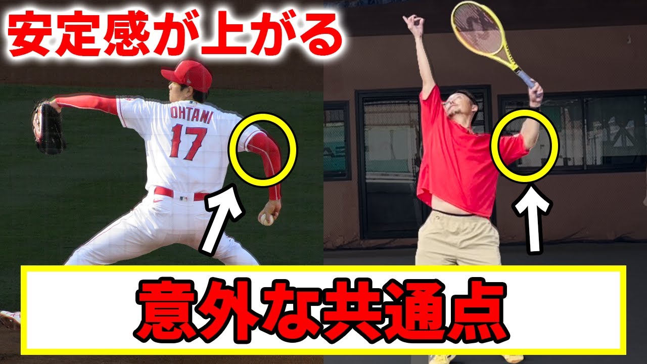 【現代野球から学ぶ】サーブの安定感を上げるためのポイントは野球にあった？強いサーブの安定感を上げる3つのポイントに迫る！