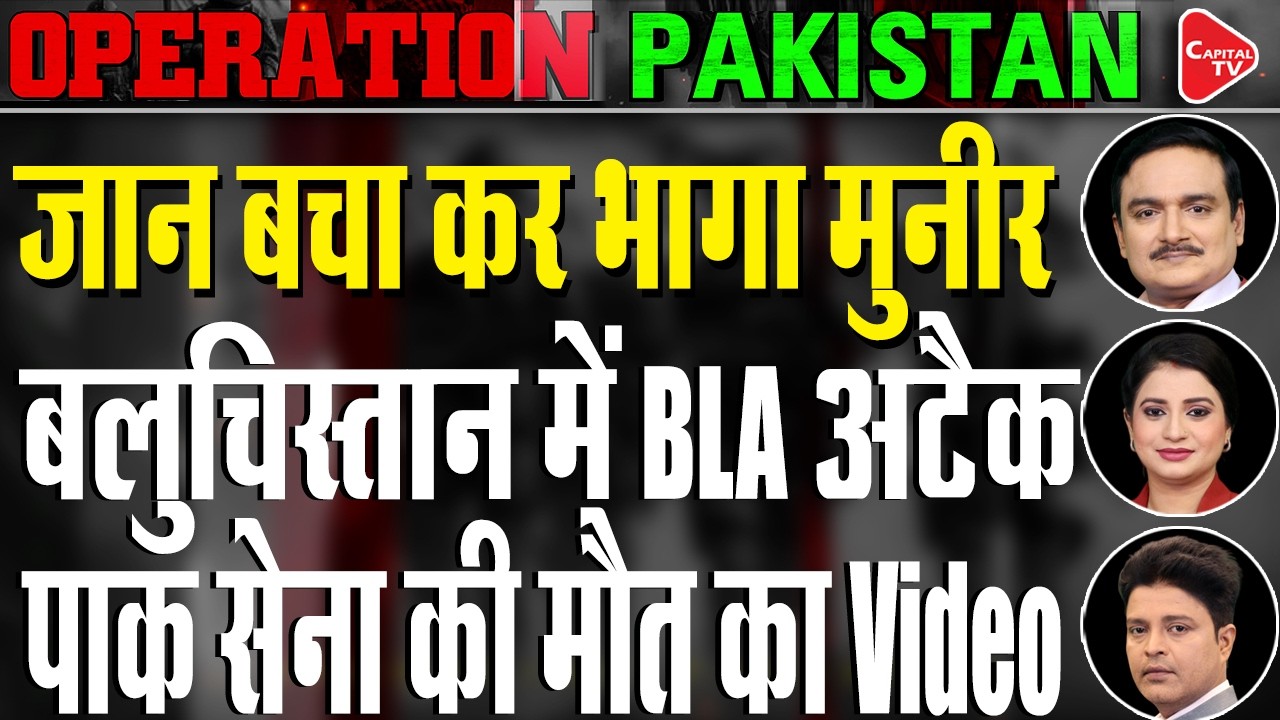 Baloch Fighters' Double Strike Shreds Pakistan Rangers, 25 Troops Killed | Dr. Manish Kumar