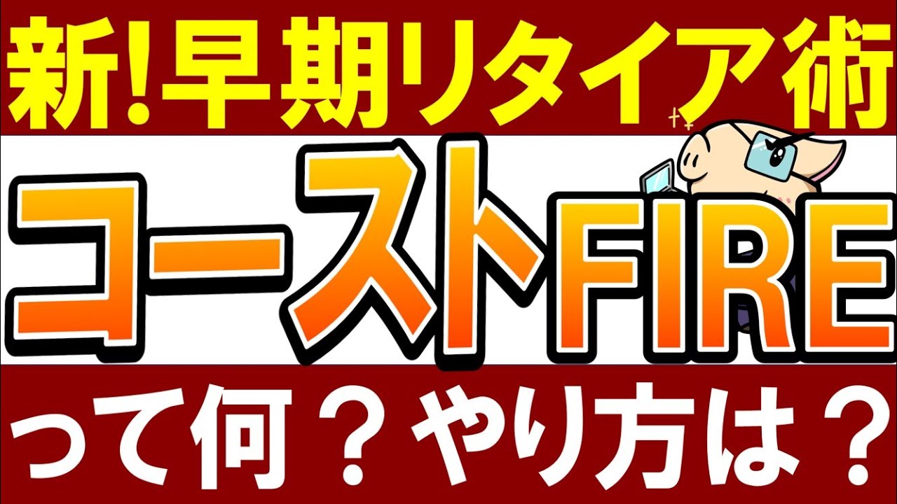 【爆誕】今話題の