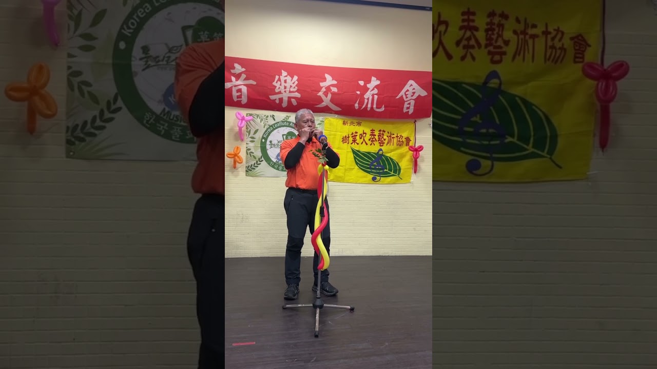 20260307樹葉吹奏交流會 心在故鄉（葉笛） 蕭仁庚