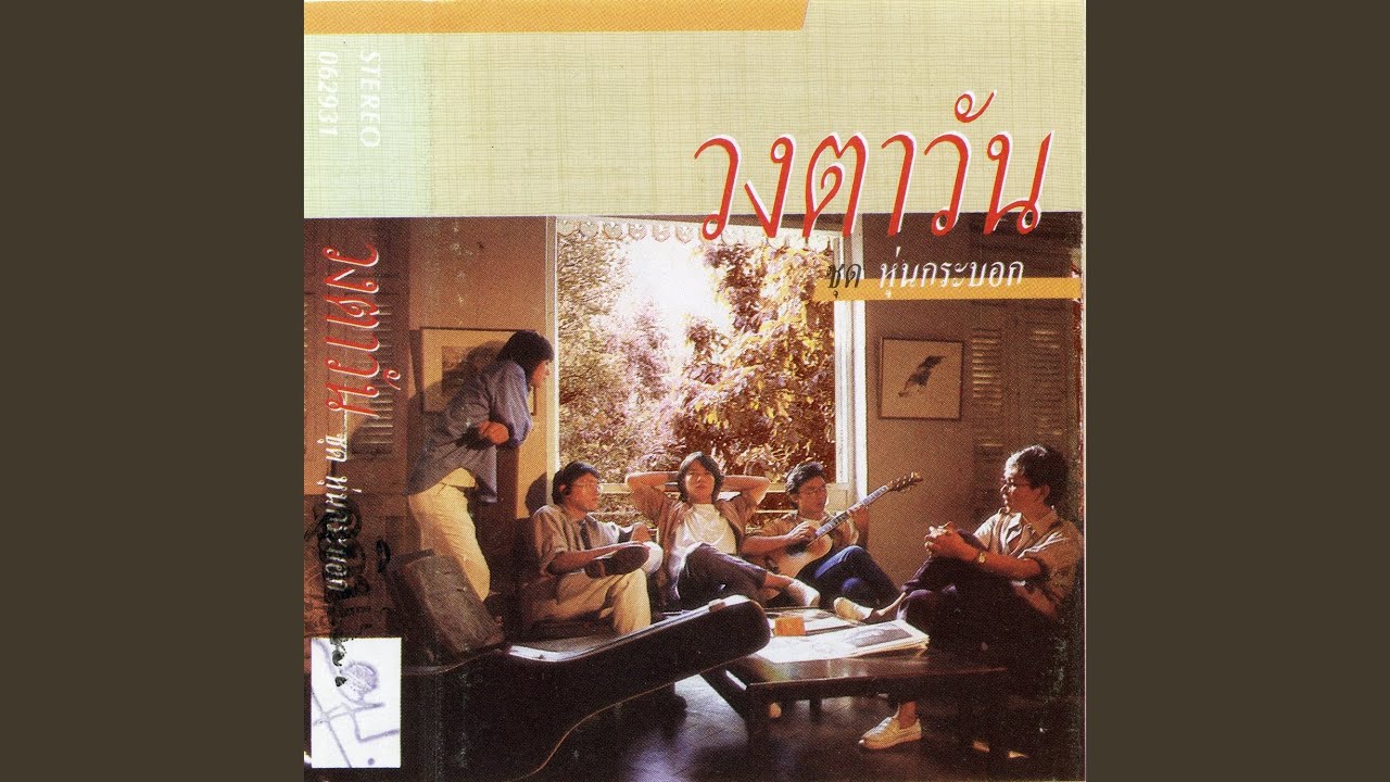 เสียงกระซิบจากสายฝน