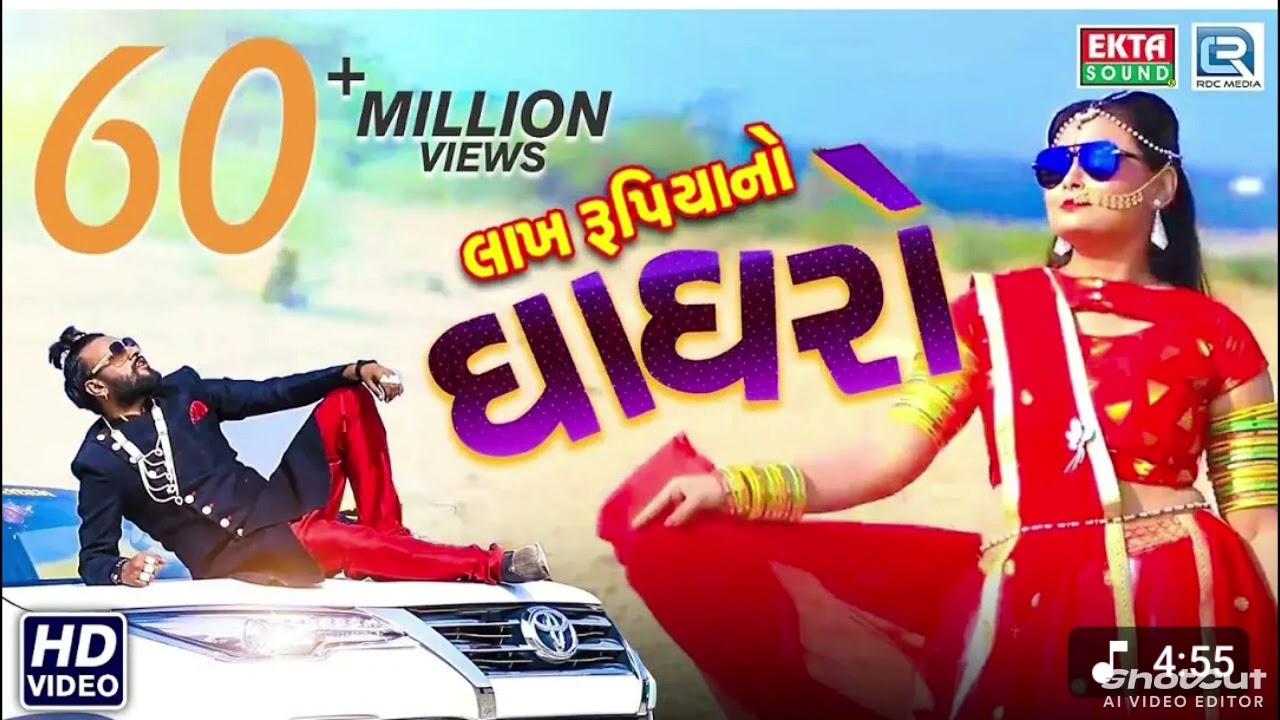 Lakh Rupiyano Ghaghro II Dev Pagli (Golden Voice) II New Song II લાખ રૂપિયા ઘાઘરો