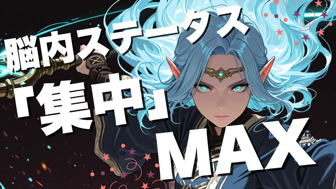 【作業用BGM】脳内ステータス「集中」MAX！覚醒するゲーム音楽メドレー 005 [Epic Battle Music]