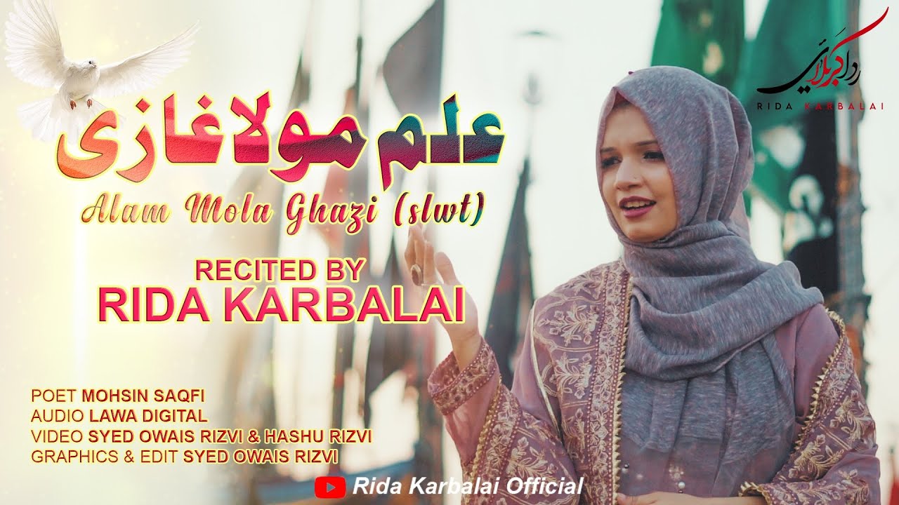 Alam Mola Ghazi slwt | Rida Karbalai | Manqabat 4 shaban 2024