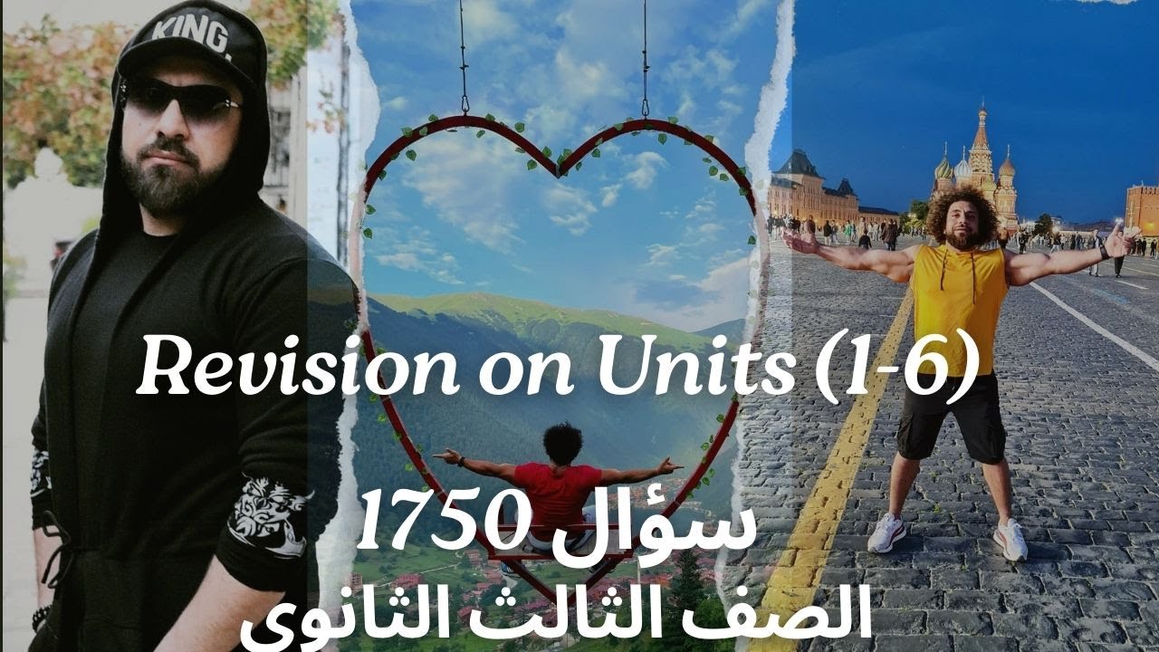 اقوي مراجعه علي الوحدات Units1-6(1750 سؤال) لغه انجليزيه | الصف الثالث الثانوي 2026 | مستر شادي صابر