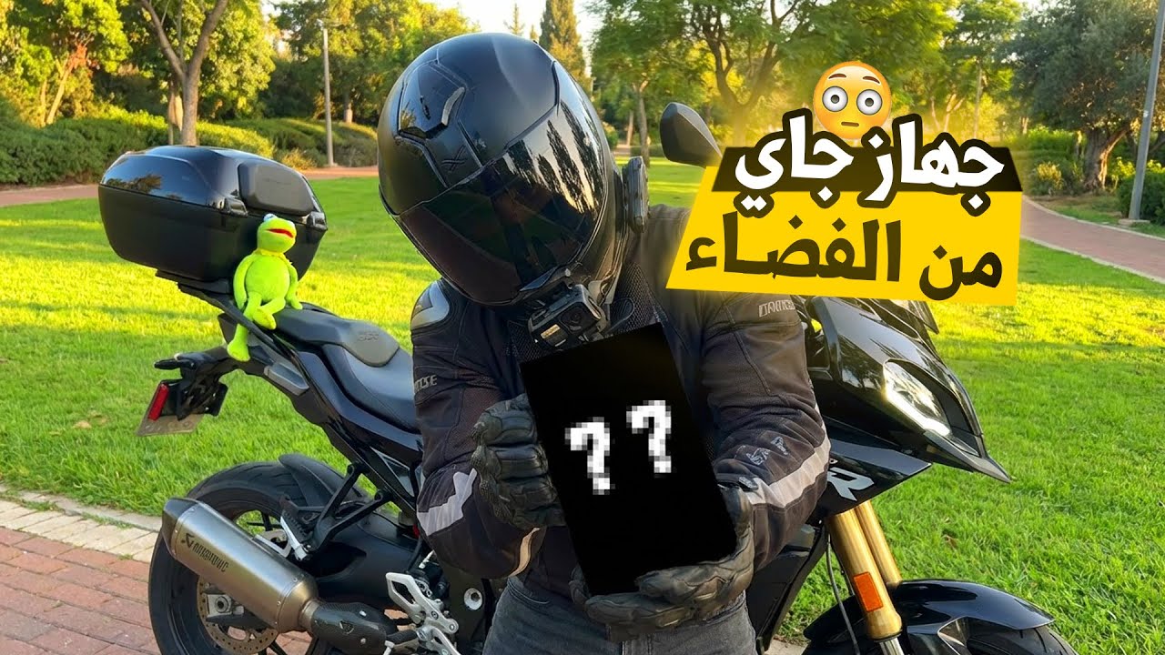 هاد الإنتركوم مابغاش يتهرس 😱🔥 ||EJEAS X10 Phantom